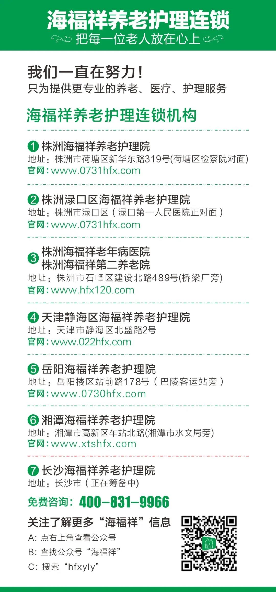 10个老年人防摔小技能，一看你就会!