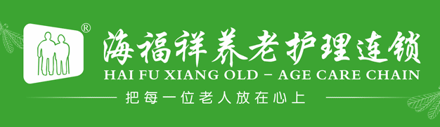 海福祥“快乐老人”歌咏比赛