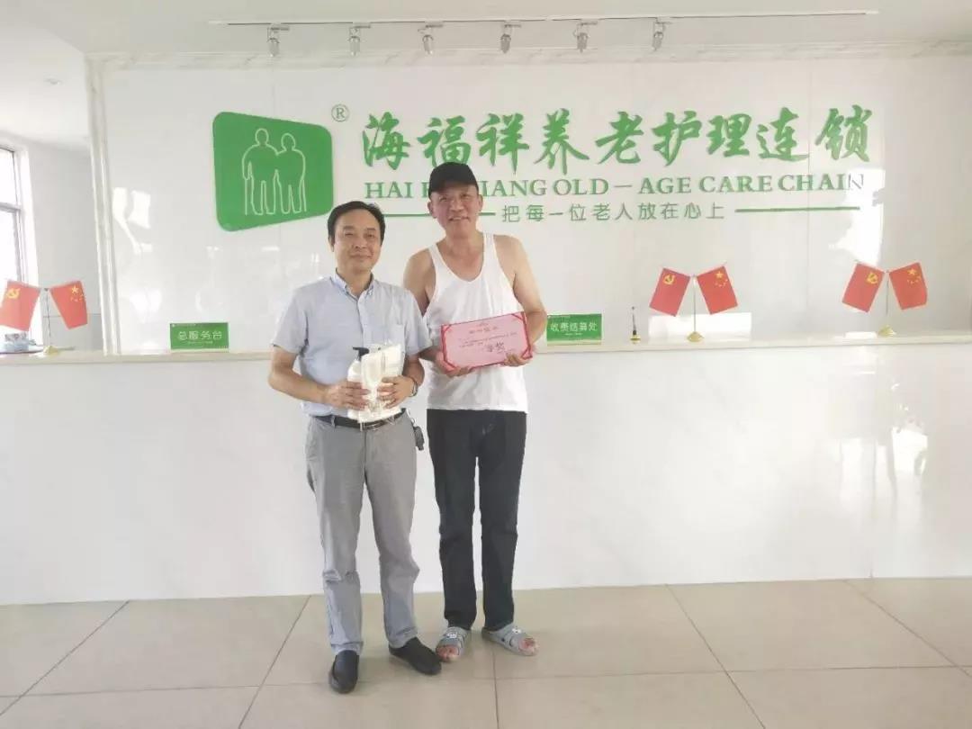 海福祥“快乐老人”歌咏比赛