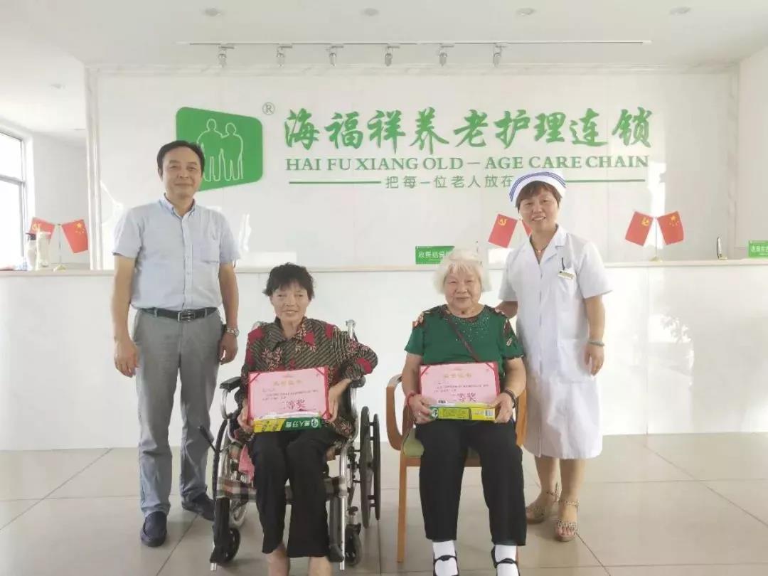 海福祥“快乐老人”歌咏比赛