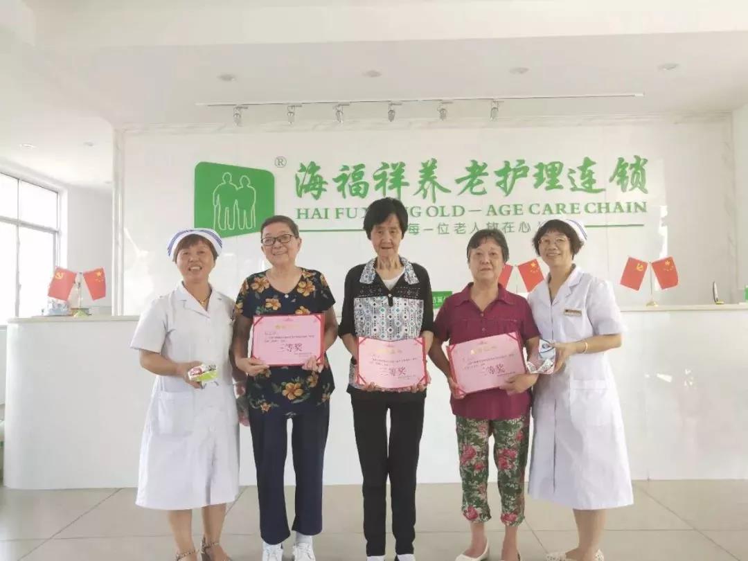 海福祥“快乐老人”歌咏比赛