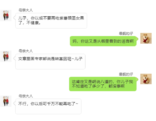 科普 | 拯救爸妈朋友圈刻不容缓