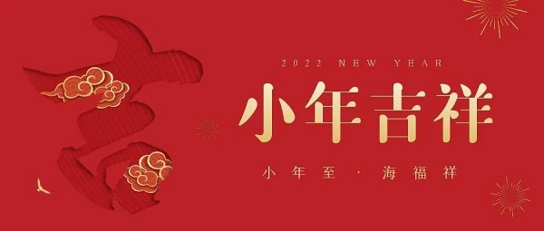 湖南海福祥健康养老产业集团年度会议圆满闭幕