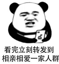 以为是科学，其实是谣言！立刻转发家人群！