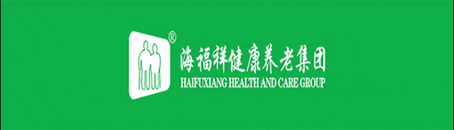株洲市民政局党组书记黄上峰带队莅临海福祥第二养老院参观调研