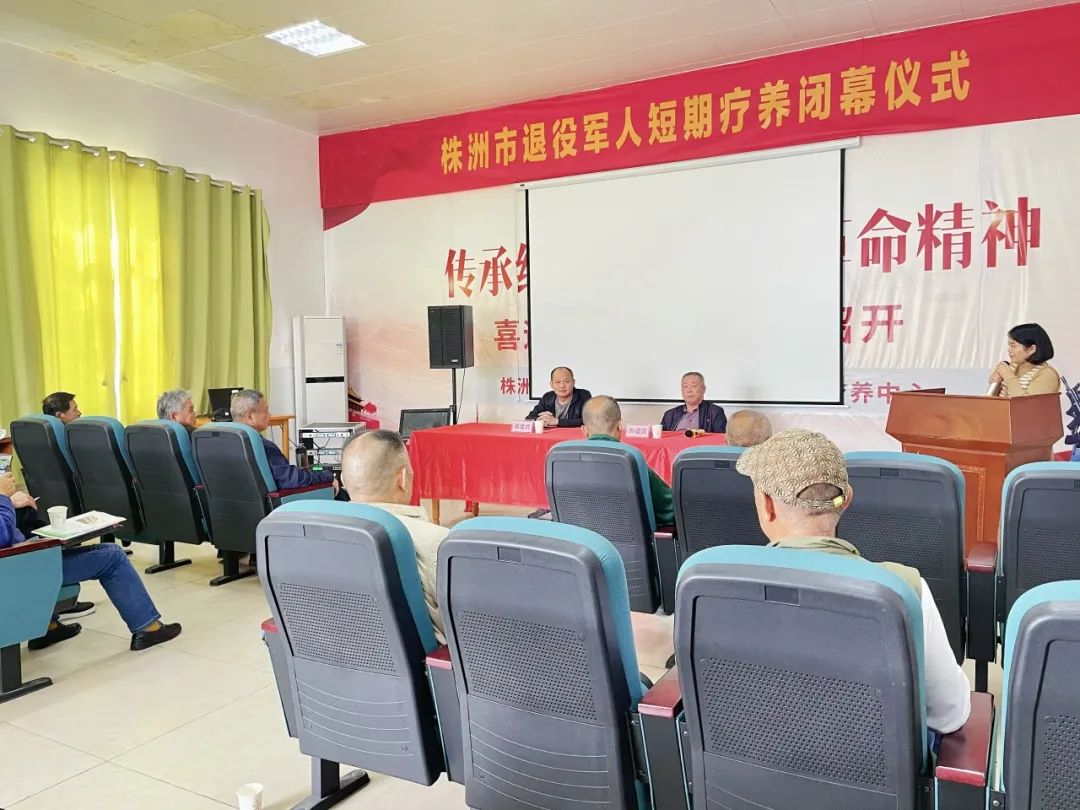 真心关怀 情暖老兵——海福祥承办株洲市退役军人优抚对象短期疗养活动