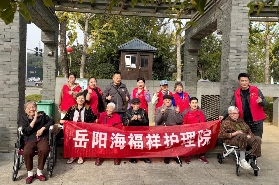 爱满重阳·温情相伴 | 海福祥各院重阳节活动集锦